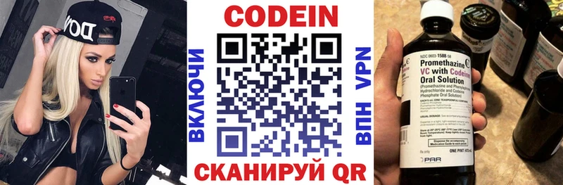 Купить  Кировград  Кодеиновый сироп Lean напиток Lean (лин) 