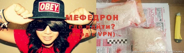 мяу мяу мука Новозыбков