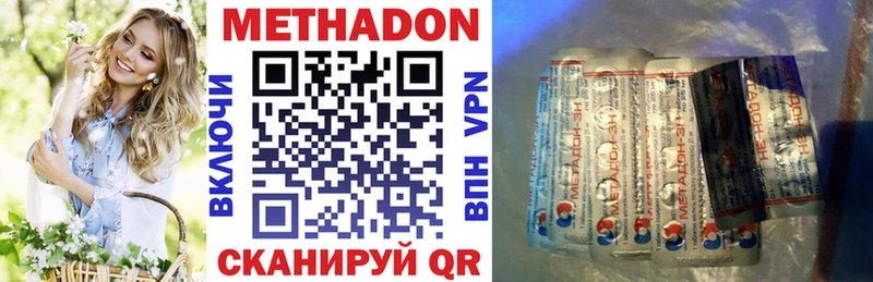МЕТАДОН methadone  Купить  Кировград 